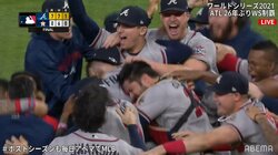 ブレーブスが26年ぶり4度目の世界一！特大3発でアストロズ粉砕 ワールドシリーズ4勝2敗で頂点