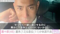 市川團十郎、麗禾＆勸玄の体調不良を報告「可哀想に…涙」