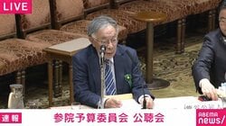 「こんなバカげた農業保護政策をやっている国はない」「ひとえに人災」「日本のように農家においしい米をわざわざ作らせないために…」公述人が日本農政をメッタ斬り 参院予算委員会