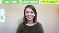 テレビ朝日からスタートアップ「令和トラベル」へ 大木優紀元アナ、40歳で考えた“第2の人生” 「後悔はしていない」「自分がワクワクするほうへ」