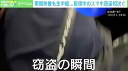 「日本の治安はどうなってしまったのか？」路上生活者が生配信中に寝落ち→男がスマホを盗み、猛ダッシュで逃走 世界に配信された犯人の姿とは？