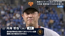 「行かせてください！」巨人・内海、志願の9回130球で4年ぶりの完封勝利