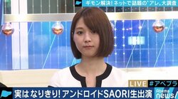 「人間らしさを残す」アンドロイドをリアルに再現する元モデルの女性に反響