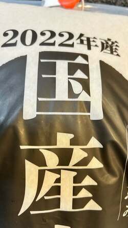 気象予報士・関口奈美、意外すぎた備蓄米の味「買うつもりなかったんだけど」 