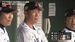 新生・侍ジャパン、井端弘和新監督の初陣は黒星 若手主体の巨人と練習試合で完封負け