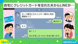 クレカ情報を求める夫への“秘密の質問”＆回答が予想外の展開で「これは本人じゃないと当てられないやつw」と反響