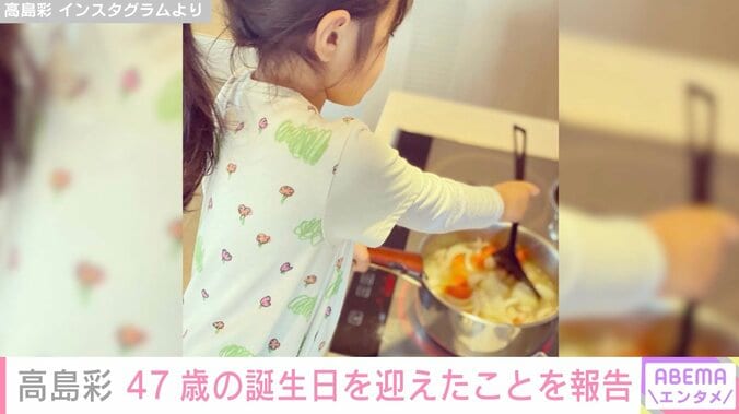 2児の母・高島彩（47）、誕生日当日の娘たちのほほえましい行動を明かす 2枚目