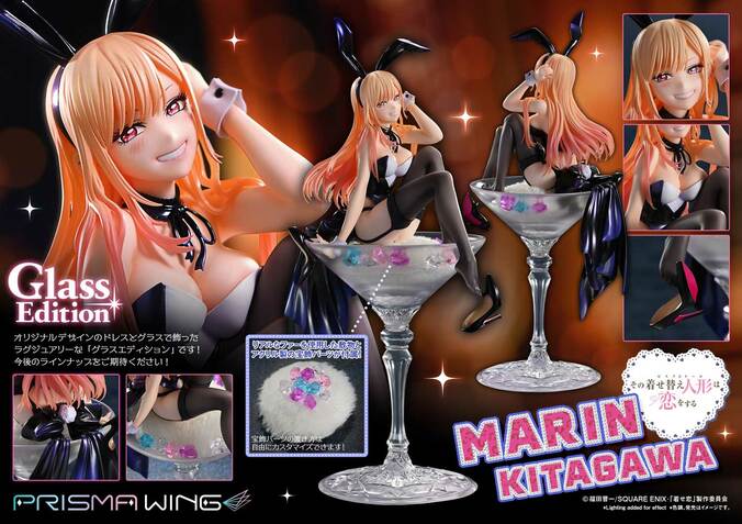[Photos/Images] Marin Kitagawa from the Anime “My Dress-Up Darling” Gets a Glass Edition Figure! Pre-Orders Now Open 1st