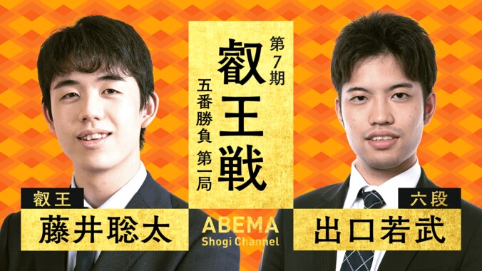 3年ぶりの開催「人間将棋」をABEMAで生放送決定 藤井聡太竜王が佐々木大地六段と対戦 3枚目