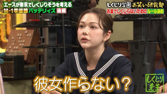 【写真・画像】バッテリィズ・エース「恋愛はしない」その理由を明かす　2枚目