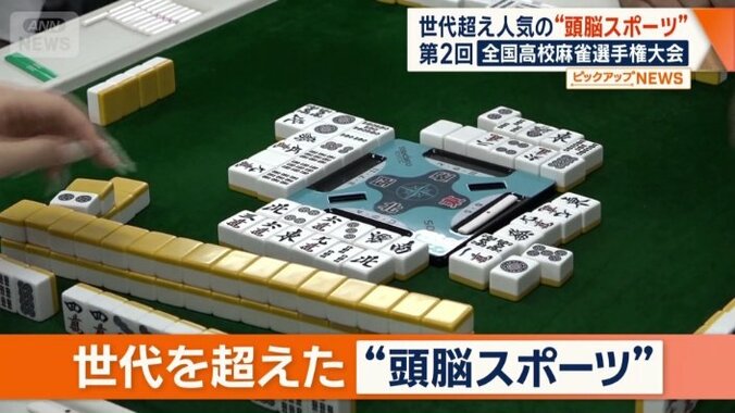 麻雀