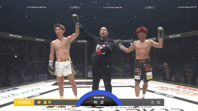 OPENING FIGHT② 元氣 vs. 林眞平