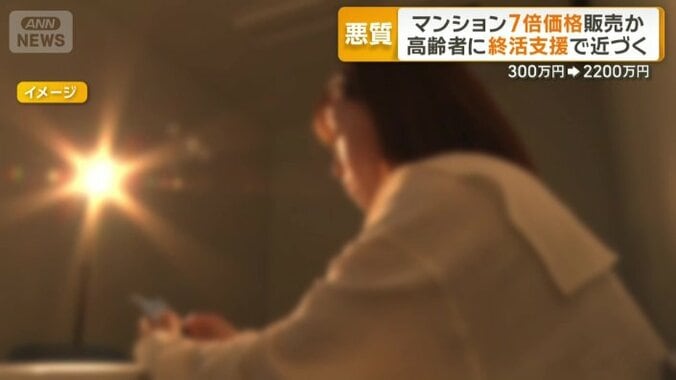 どうやって売りつけた？