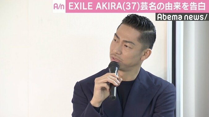 EXILE・AKIRA、芸名の由来は「パッと見の印象で…」 1枚目