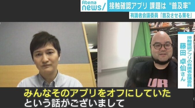 政府の「接触確認アプリ」 位置情報は取られる？プライバシーの保護は？ 有識者会議委員に聞く“普及率＋α”の課題 4枚目