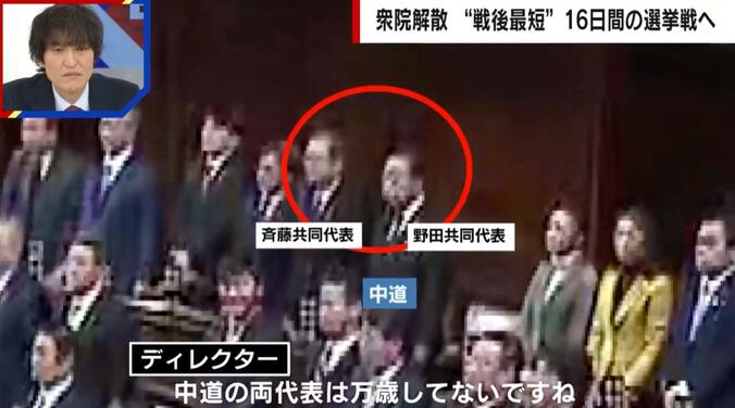 議場での万歳三唱の様子