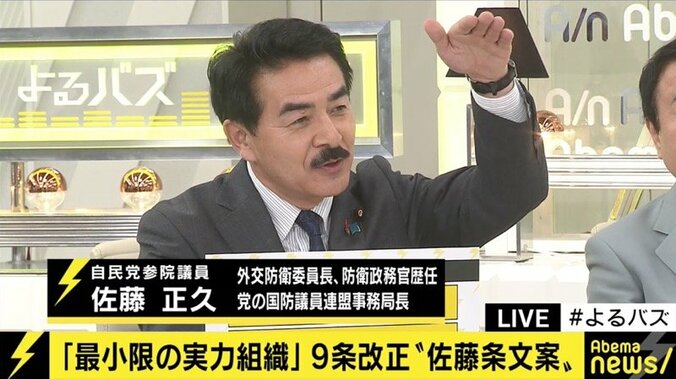 自衛隊と９条をめぐる議論で青山繁晴氏「自衛官は制服で通勤すべき」 4枚目