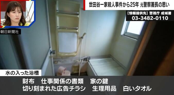 世田谷一家殺人事件が起きた住宅内部の様子
