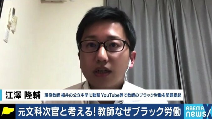 「労働基準法に基づいた普通の働き方を」「少しでも良い形で若手に“バトン”を渡したい」… #教師のバトン で炎上する教育行政へ、“前川喜平氏と現職教員が直言” 3枚目