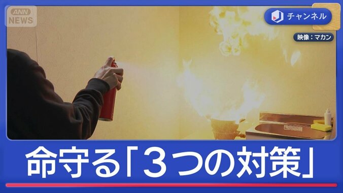 カギは「120秒間の行動」火災から身を守る3つの対策 1枚目