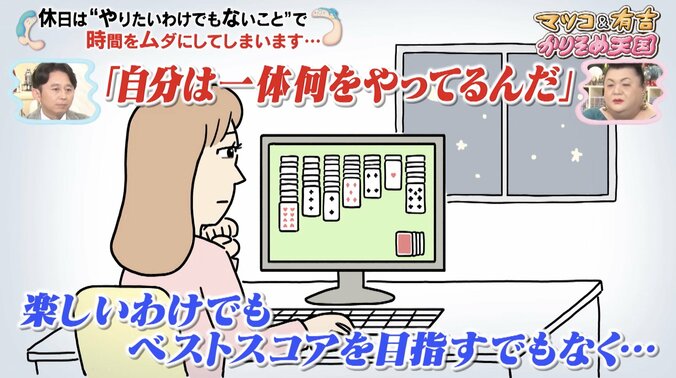 マツコ＆有吉が休日の過ごし方を語る「デパートや映画館に行ける人はエリート」 2枚目