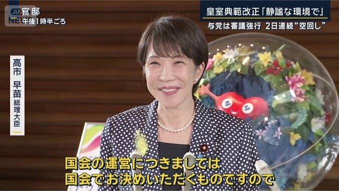 高市総理
