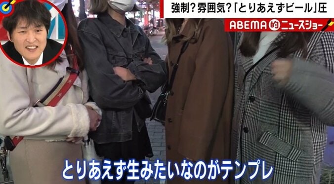 「とりあえず」が生む同調圧力 代表格・“とりあえずビール”の起源を専門家に聞いてみた 2枚目