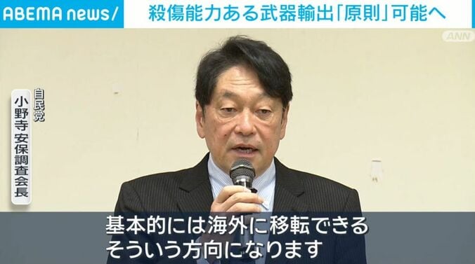 小野寺安保調査会長
