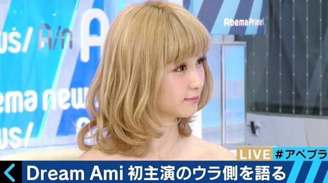 Dream Ami、初主演作品で「自分には可能性があると思えました」　人生を変えたきっかけについても告白 1枚目