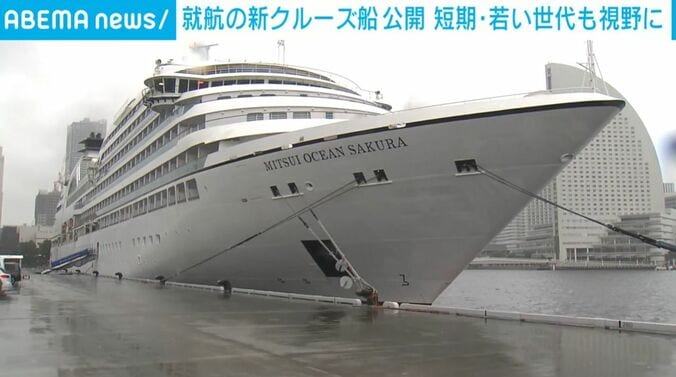 クルーズ船