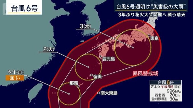 台風6号