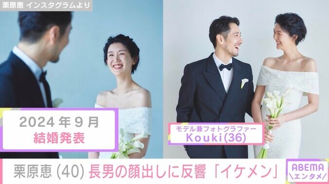 栗原恵（41）、親子水着ショットが話題に「初の海ですか？」「幸せなひとときでしたね」2024年12月に出産報告 3枚目