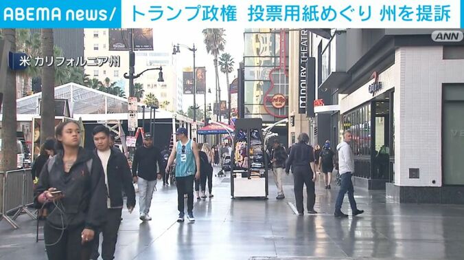 米・カリフォルニア州