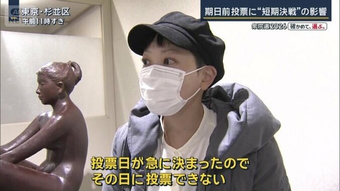 杉並区役所の投票所に来た人