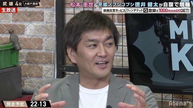 「給料15万で借金30万返さなきゃいけない」ノブコブ徳井、結婚直後の状況を語る／ミッドナイト競輪 1枚目