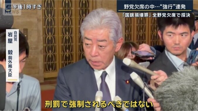 自民党　岩屋毅前外務大臣