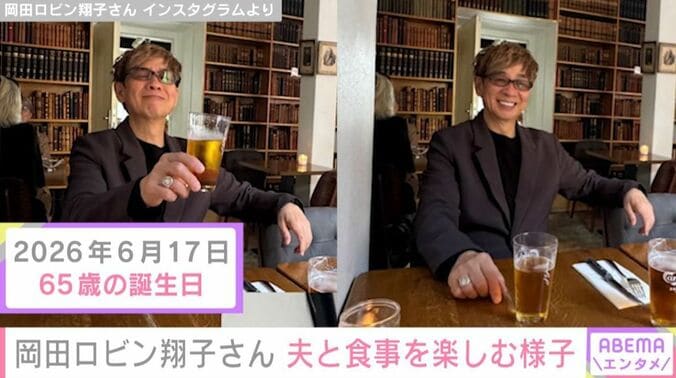 岡田ロビン翔子さん Instagramより