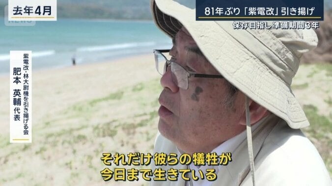 紫電改・林大尉機を引き揚げる会　肥本英輔代表（去年4月）