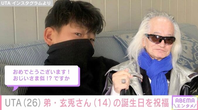 【写真・画像】UTA、祖父・内田裕也さんの命日に幼少期の思い出写真を公開「6年が経ちました」　1枚目