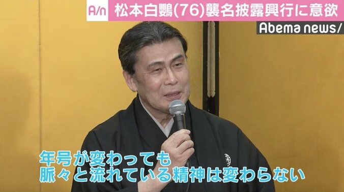 松本幸四郎、市川海老蔵は「一生一緒にやっていく歌舞伎の戦友」 2枚目