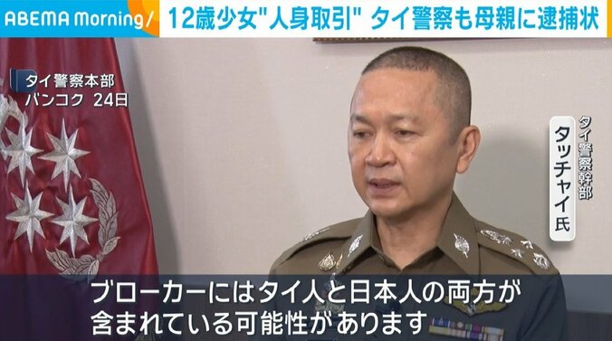 タイ警察幹部 タッチャイ氏