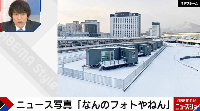 ミサワホーム