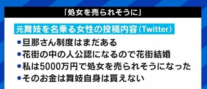 「飲酒を強要されたことはないが…」“元舞妓”たちの証言にEXIT兼近大樹「我々にとっての“普通”でいきなり居場所を奪っていいのか、という議論も必要だ」 7枚目