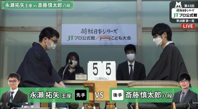 永瀬拓矢王座VS斎藤慎太郎八段 決勝進出をかけた東西トップ棋士対決 対局開始／将棋・JT杯 1枚目