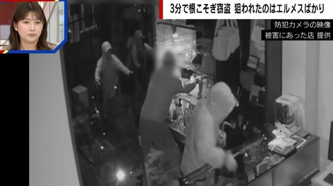 提供：被害にあった店