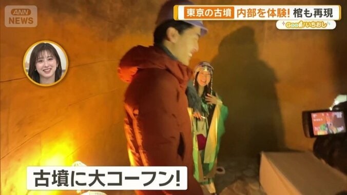 古墳に大コーフン！