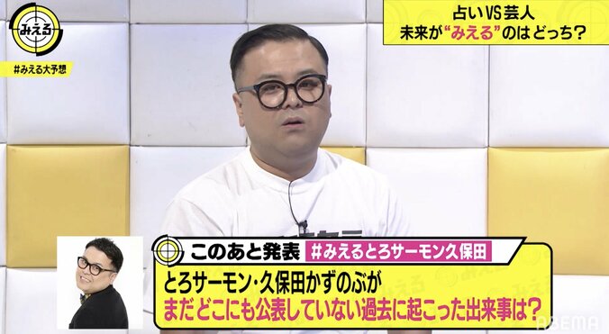 とろサーモン久保田、「みなおか」収録中に独断で早退「人を殺めたようなテンションになった」 3枚目