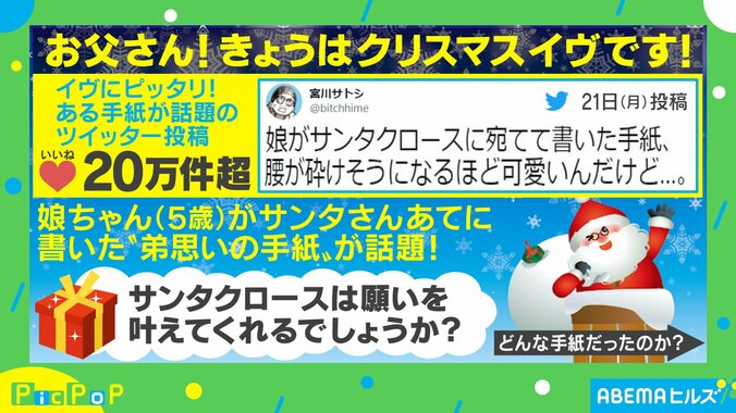 弟思いの願い事にほっこり…5歳の女の子がサンタに宛てた手紙が話題に「可愛すぎて涙出た」 1枚目