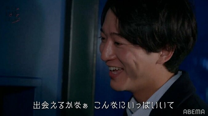 三浦翔平、トリンドル玲奈の可愛すぎる世界観にゾッコン？！「来世、一緒にクリオネになる？」に「なる」と即答『私たち結婚しました2』第3話 4枚目