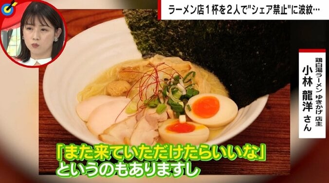 「食べない方お断り」ラーメン店主が語る“シェア禁止”の思い 同業店の見解は？ フードジャーナリストは「飲食店の常識は客に通じないと考えるべき」 3枚目